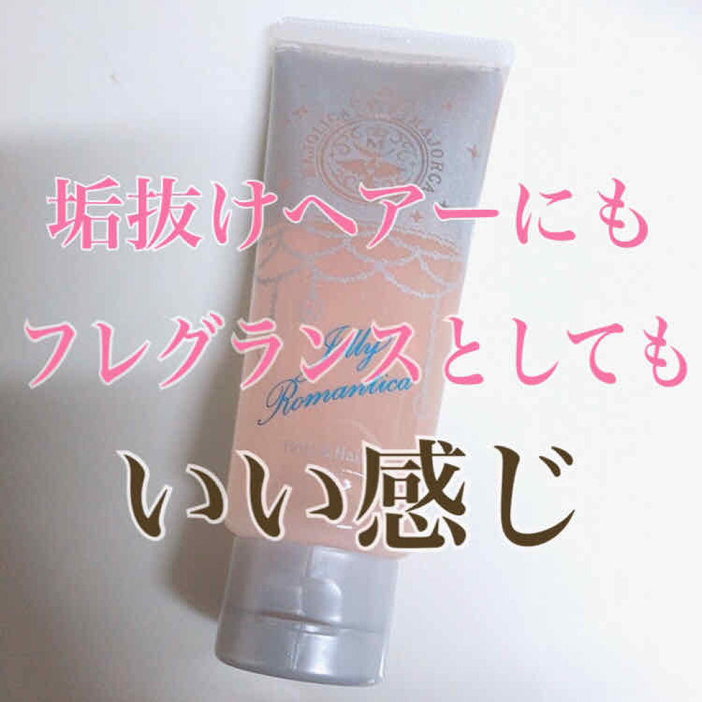 ジェリーロマンティカ PK (ブルーローズの香り)/MAJOLICA MAJORCA/ボディローションを使ったクチコミ（1枚目）