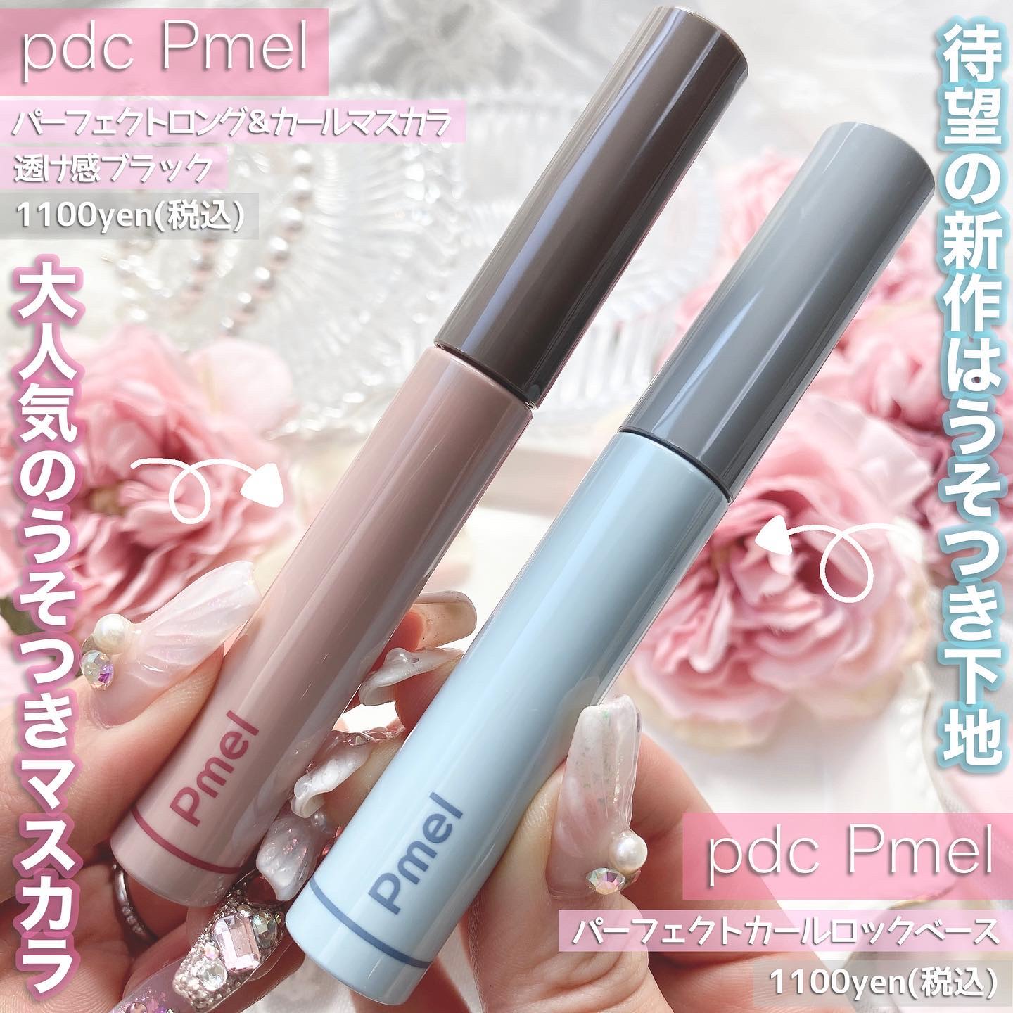 ピメル うそつきマスカラ/pdc/マスカラを使ったクチコミ（2枚目）