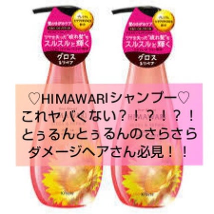 ボタニカルヘアミルク(スムース)/BOTANIST/ヘアミルクを使ったクチコミ(1枚目)