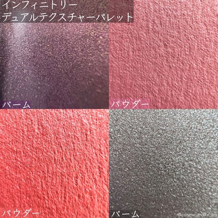 インフィニトリー デュアルテクスチャー パレット キット /Celvoke/メイクアップキットを使ったクチコミ(2枚目)