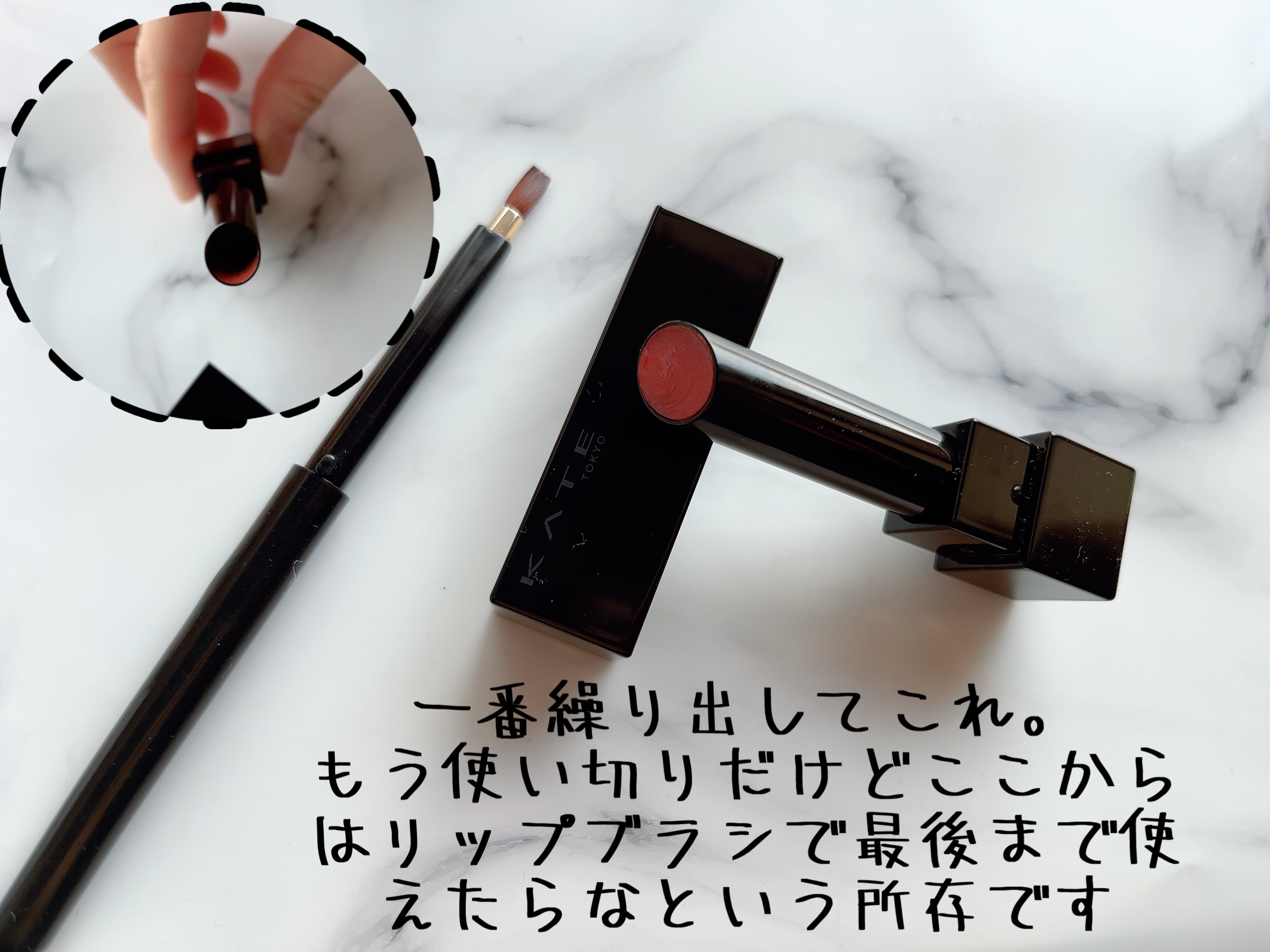 ケイト リップモンスター/KATE/口紅を使ったクチコミ（2枚目）