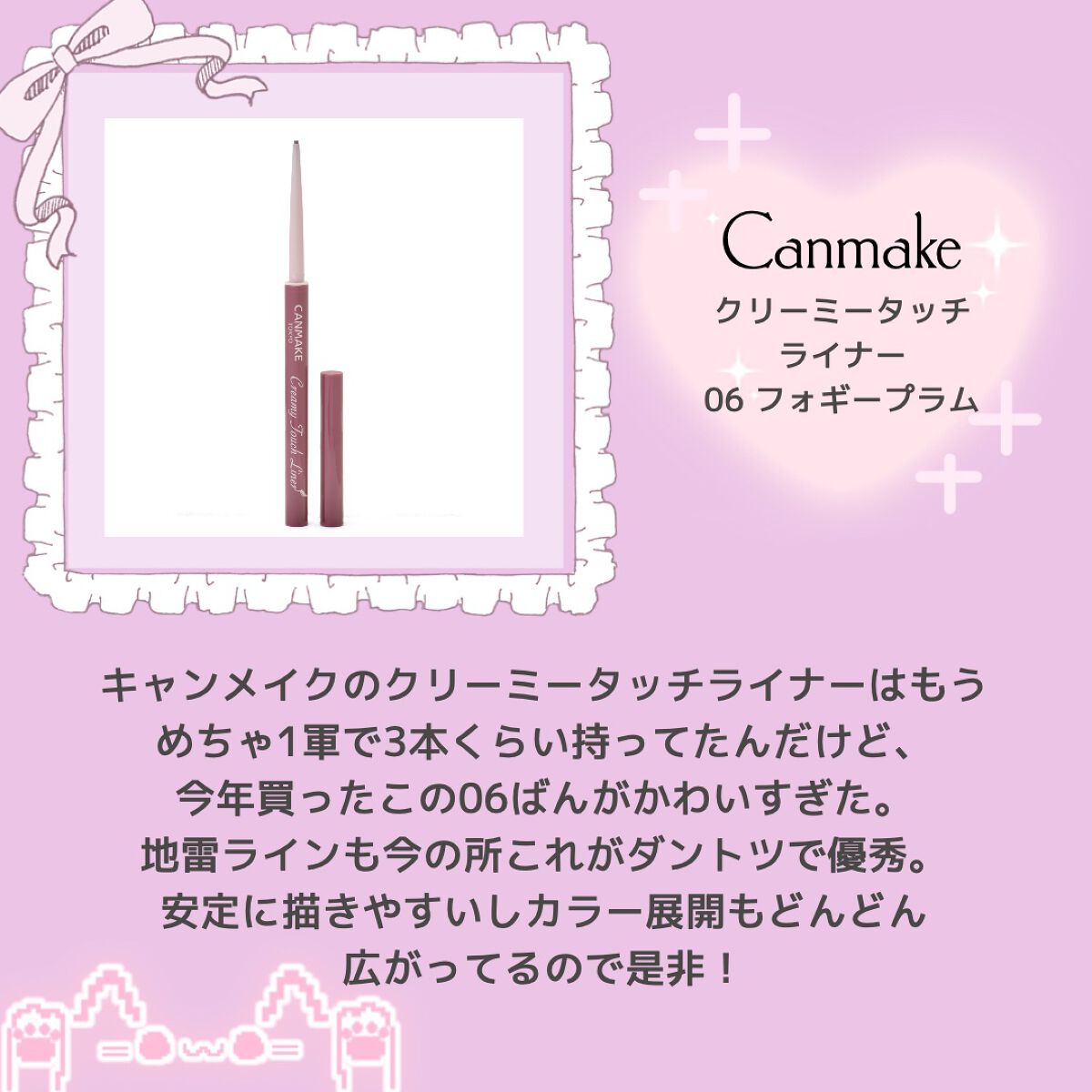 クリーミータッチライナー/キャンメイク/ジェルアイライナーを使ったクチコミ(5枚目)