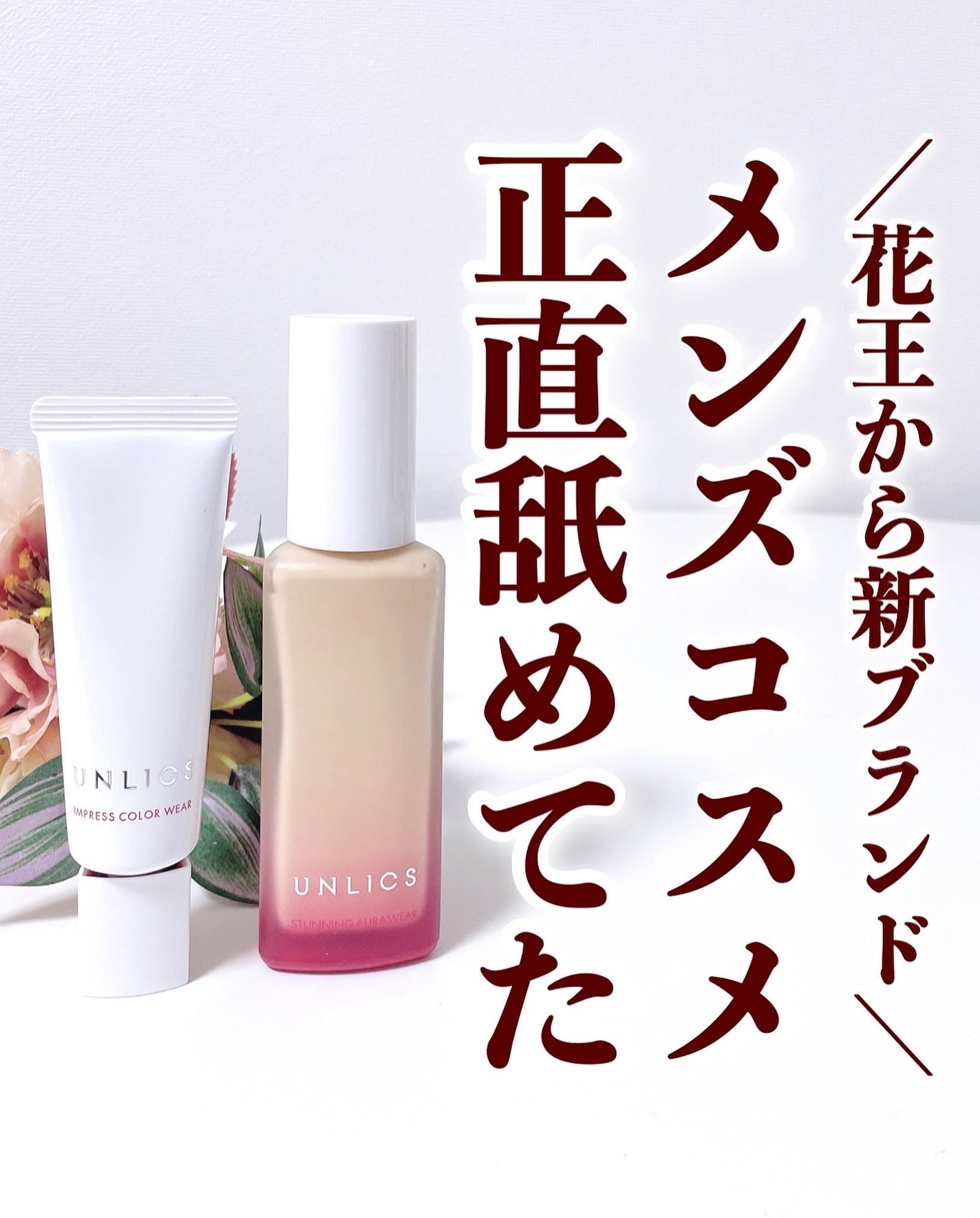 インプレスカラーウェア/UNLICS/化粧下地を使ったクチコミ(1枚目)