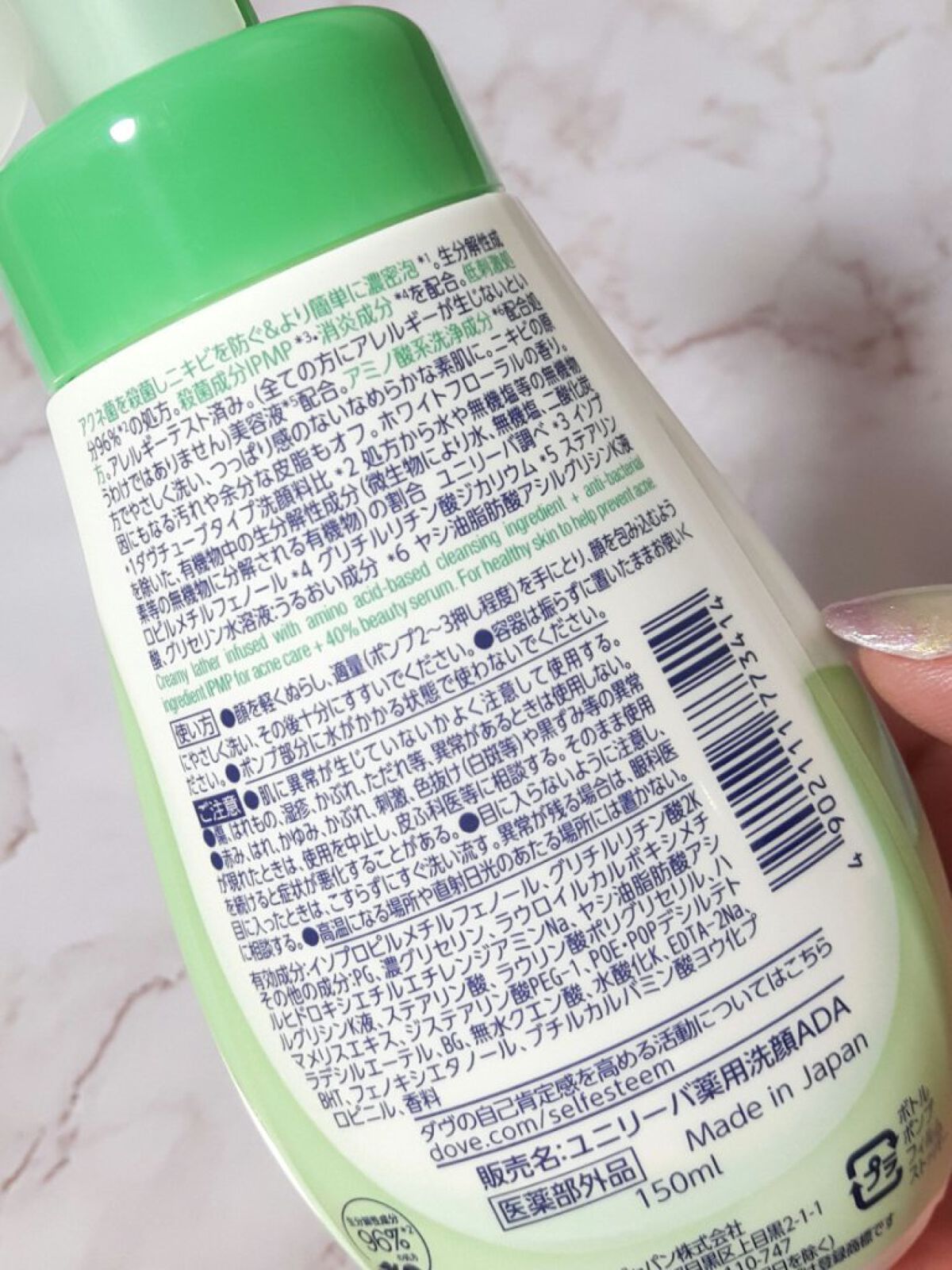 ニキビケア クリーミー泡洗顔料 ポンプ(150ml)/ダヴ/泡洗顔を使ったクチコミ（2枚目）