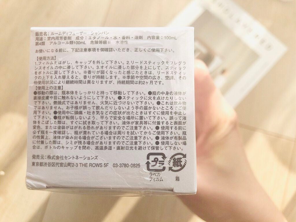 もややい on LIPS 「レイヤードフレグランスディフューザー✨"香りをレイヤー..」(4枚目)