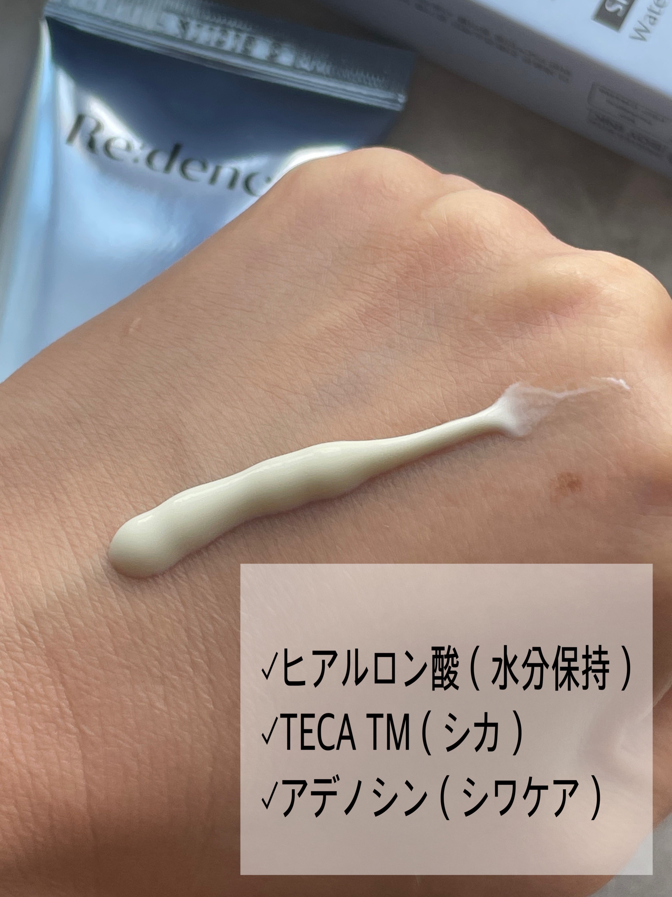 マイルドアクアUVエッセンス/redence/日焼け止めローションを使ったクチコミ（2枚目）