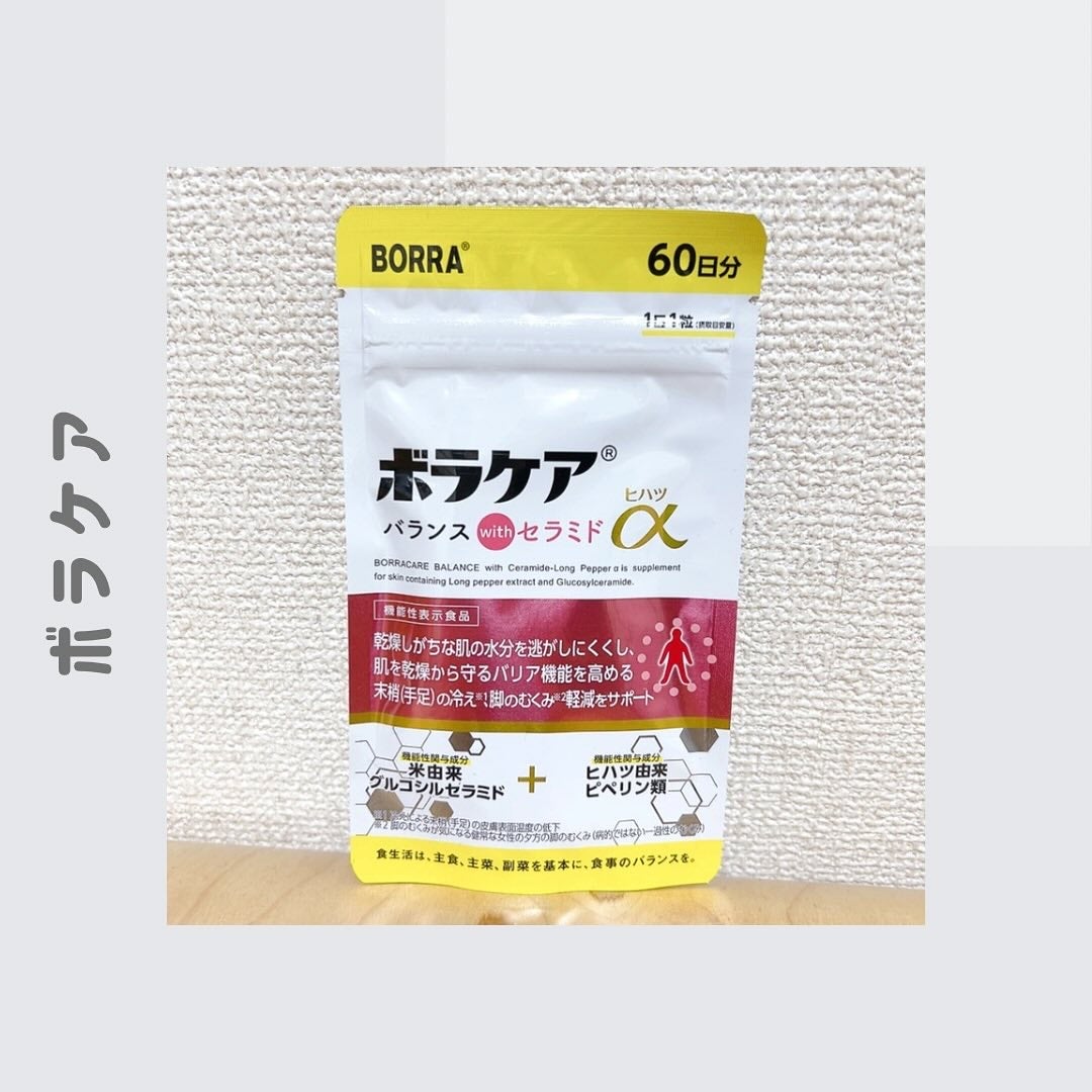 ★megu★ on LIPS 「✈︎...ボラケアバランスwithセラミドヒハツa@ama..」(1枚目)