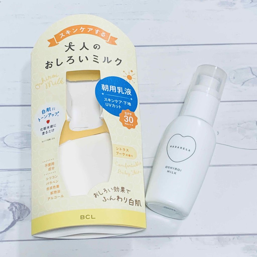 ミルキージェルUV/ハダリラ/乳液を使ったクチコミ(1枚目)