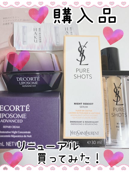 ピュアショット ナイト リチャージセラム/YVES SAINT LAURENT BEAUTE/美容液を使ったクチコミ(1枚目)