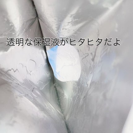 スーパーヒアルロン マスク/VT/シートマスク・パックを使ったクチコミ(3枚目)