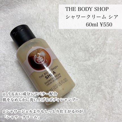 シャワークリーム シア/THE BODY SHOP/ボディソープを使ったクチコミ(2枚目)