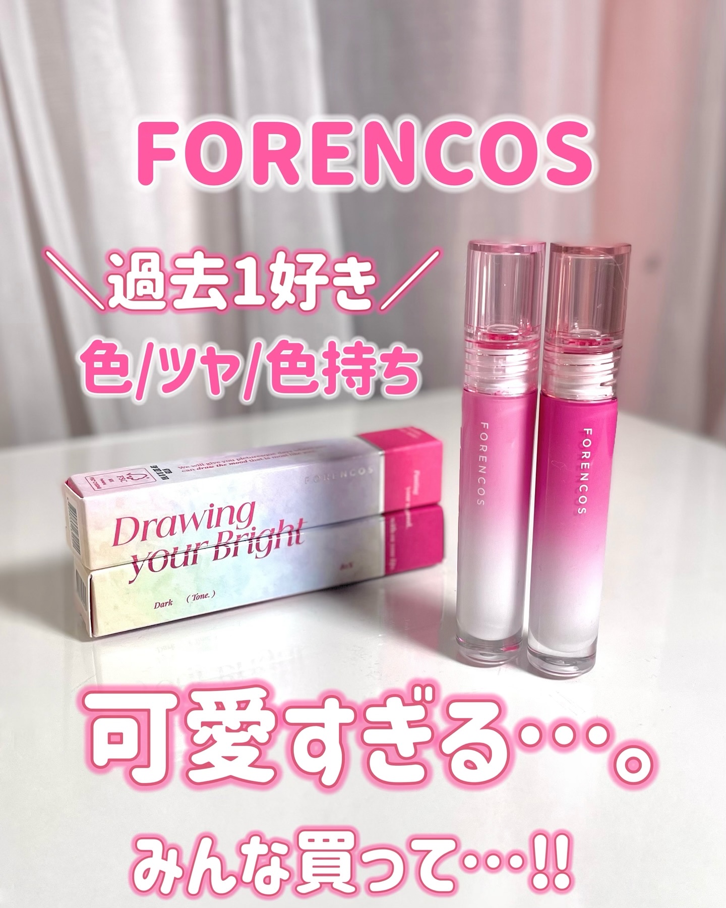 オールライトムードグローティント/フォレンコス/リップティントを使ったクチコミ（1枚目）