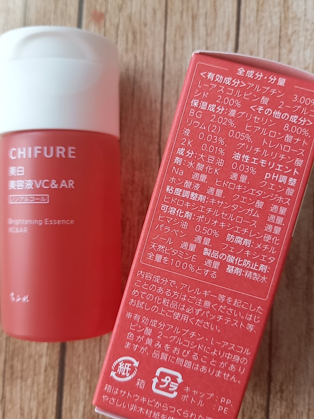 美白美容液 VC&AR 本品/ちふれ/美容液を使ったクチコミ（3枚目）