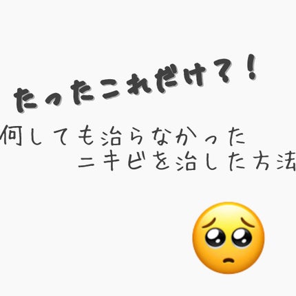 肌水/肌水/ミスト状化粧水を使ったクチコミ(1枚目)