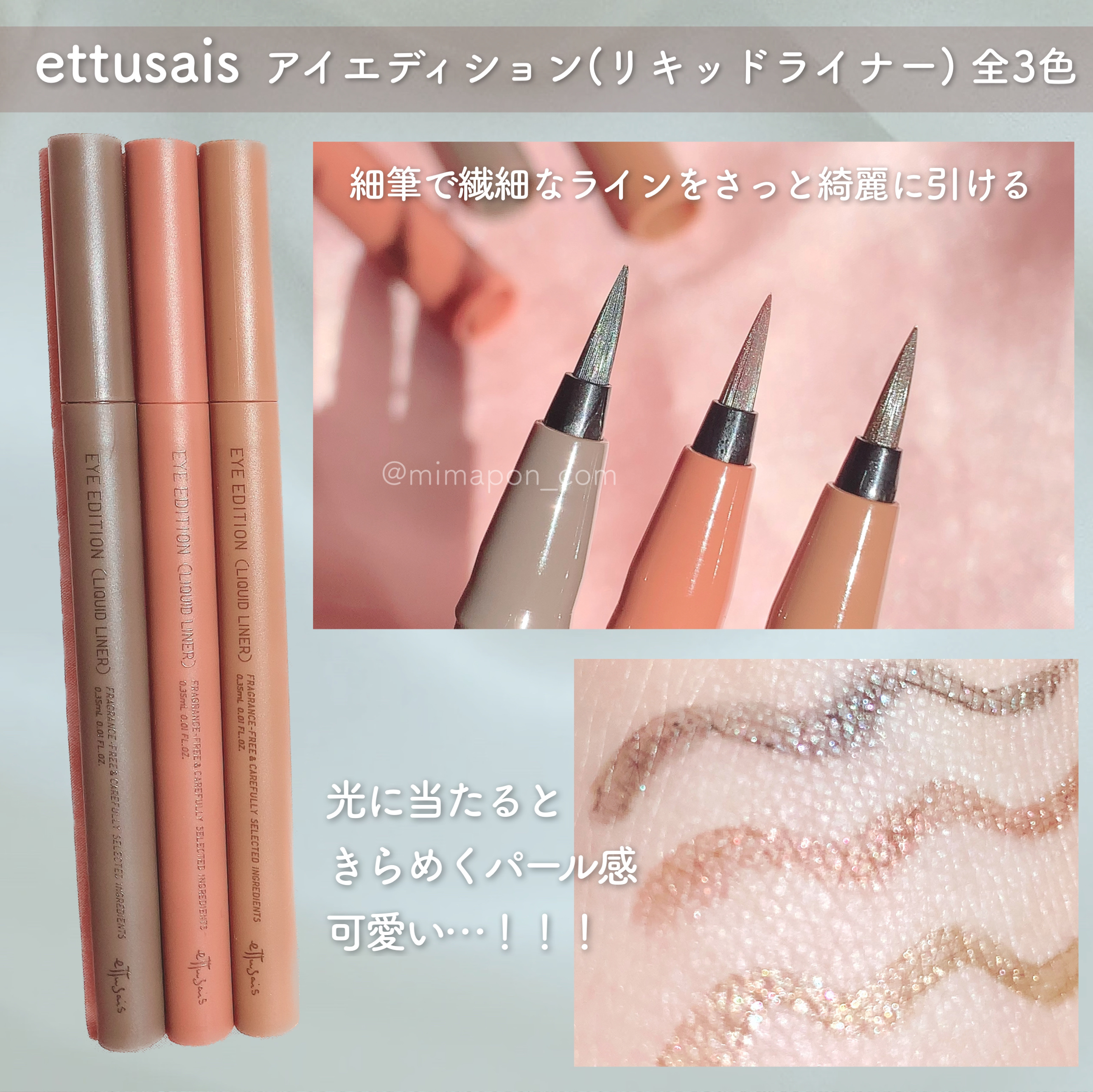 エテュセ アイエディション(カラーパレット)/ettusais/アイシャドウパレットを使ったクチコミ（3枚目）