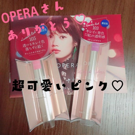 オペラ シアーリップカラー RN/OPERA/リップグロスを使ったクチコミ(1枚目)