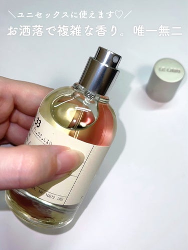 LE LABO SANTAL 33 eau de parfumのクチコミ「【必見】男を虜にさせるモテ香水

◇ LE LABO SANTAL 33 


ルラボの香水は.....」（3枚目）