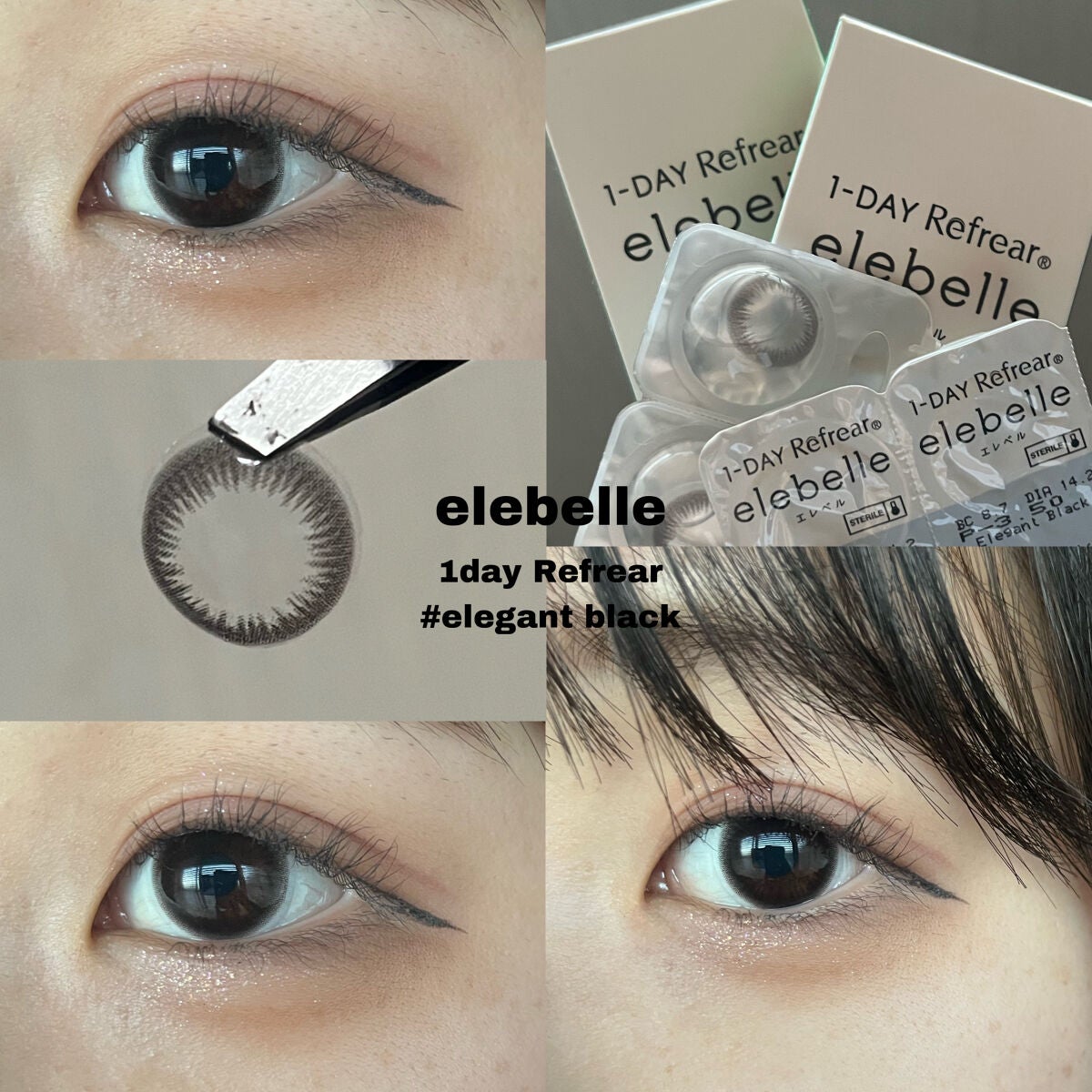 1DAY Refrear elebelle/Refrear/ワンデー(1DAY)カラコンを使ったクチコミ(1枚目)