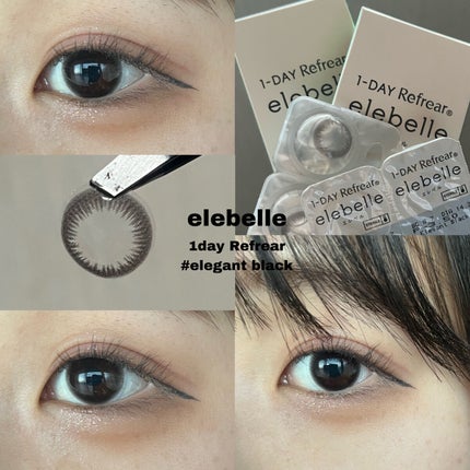 1DAY Refrear elebelle/Refrear/ワンデー(1DAY)カラコンを使ったクチコミ(1枚目)