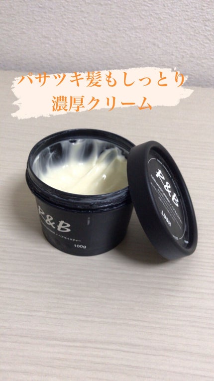 lush ラッシュ シールドヘアセラム 強かっ 100g ヘア lush ラッシュ シールドヘアセラム 強かっ 100g ヘア