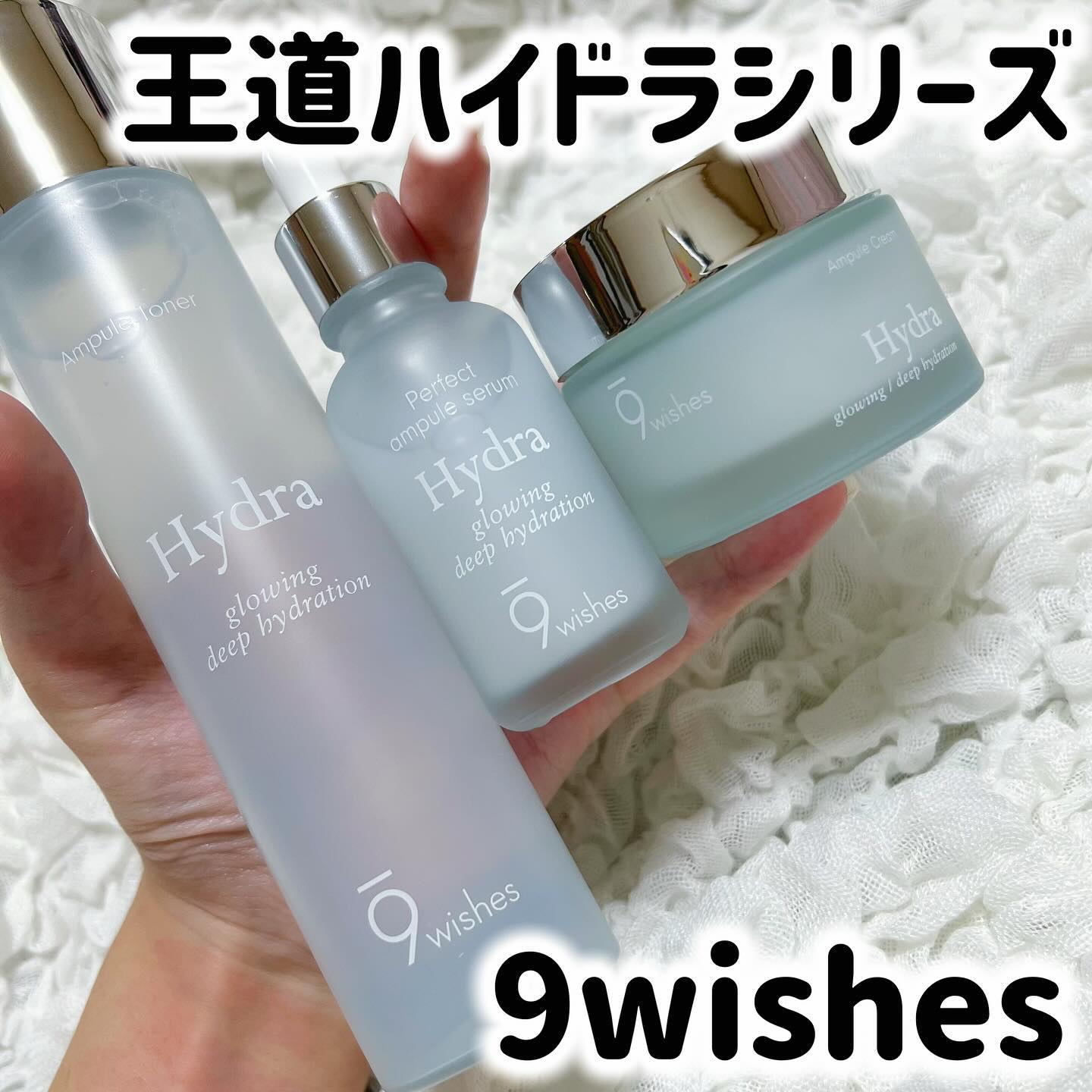 ハイドラアンプルトナー/9Wishes/化粧水を使ったクチコミ（1枚目）