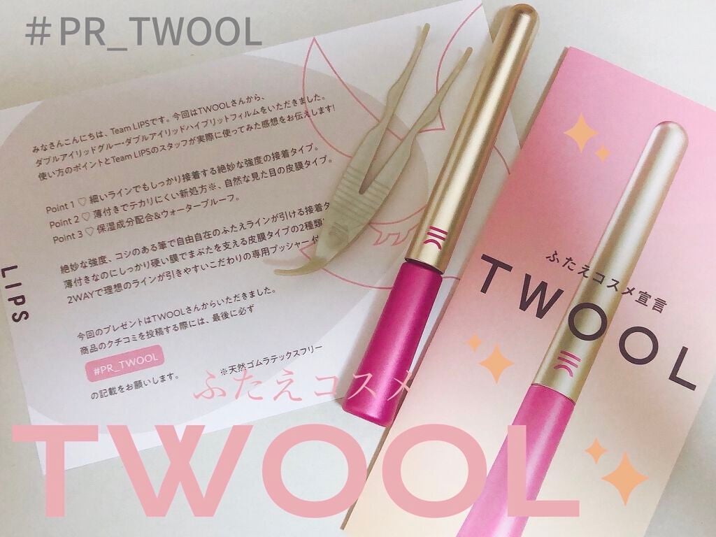 TWOOL ããã«ã¢ã€ãªããã°ã«ãŒ/SHOBIDO/äºéãŸã¶ãçšã¢ã€ãã ã䜿ã£ãã¯ãã³ãïŒ1æç®ïŒ