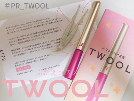 TWOOL ããã«ã¢ã€ãªããã°ã«ãŒ/SHOBIDO/äºéãŸã¶ãçšã¢ã€ãã ã䜿ã£ãã¯ãã³ãïŒ1æç®ïŒ
