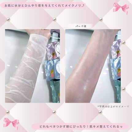 とも on LIPS 「VTから待望のスキンパックが登場🥺🤍🤍肌にひんやり感を与えなが..」(4枚目)
