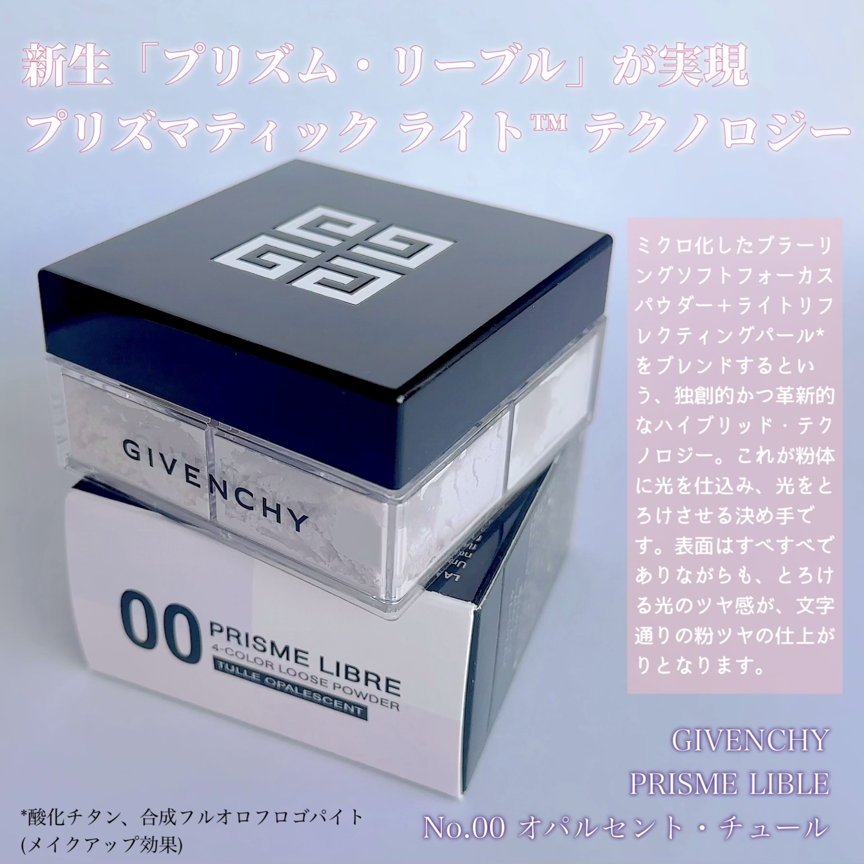 プリズム・リーブル/GIVENCHY/ルースパウダーを使ったクチコミ（2枚目）