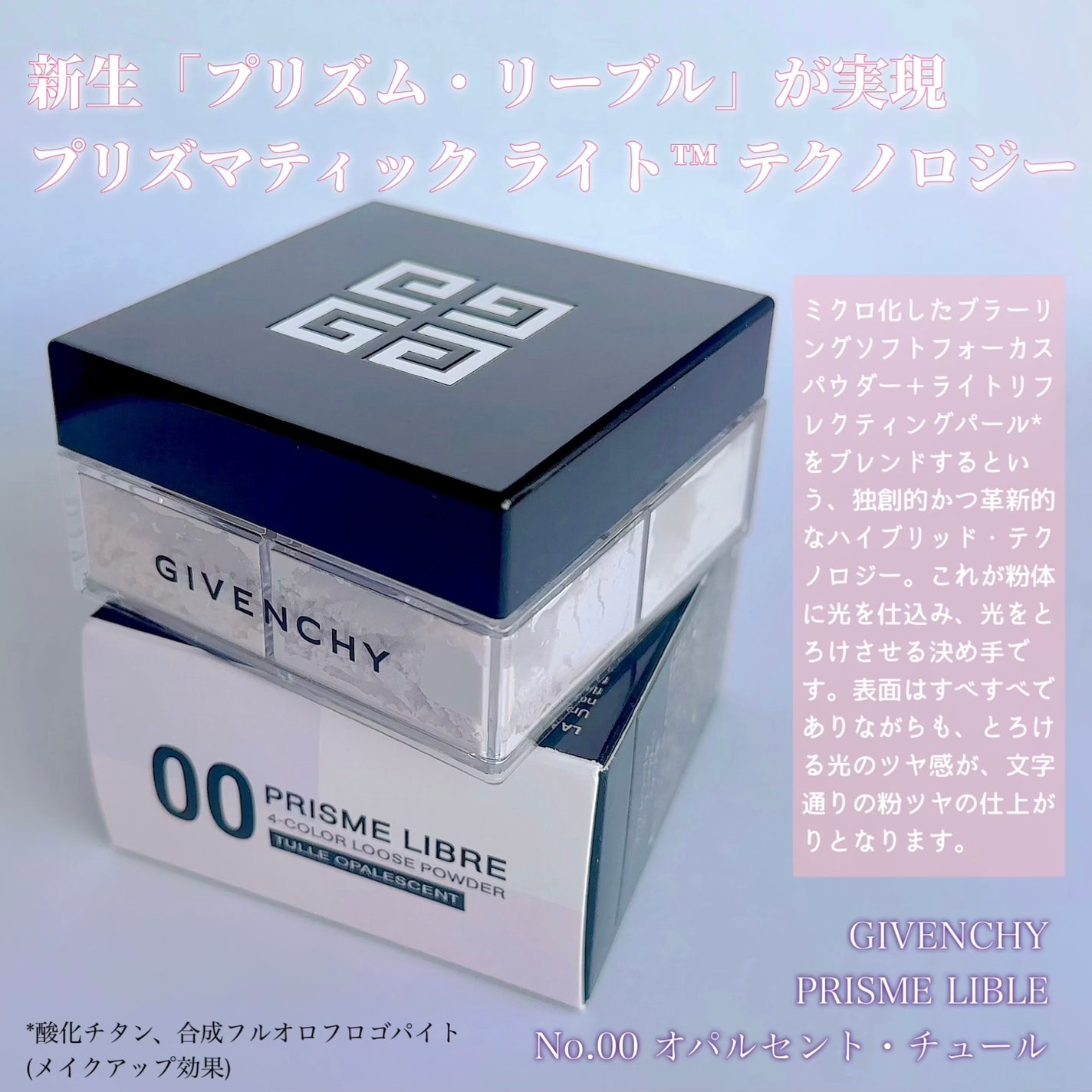 プリズム・リーブル/GIVENCHY/ルースパウダーを使ったクチコミ(2枚目)