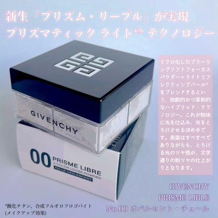 プリズム・リーブル/GIVENCHY/ルースパウダーを使ったクチコミ(2枚目)