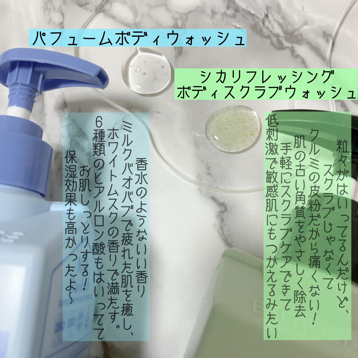  シカ リフレッシング ボディ スクラブ ウォッシュ/ミルクバオバブ/ボディスクラブを使ったクチコミ（2枚目）