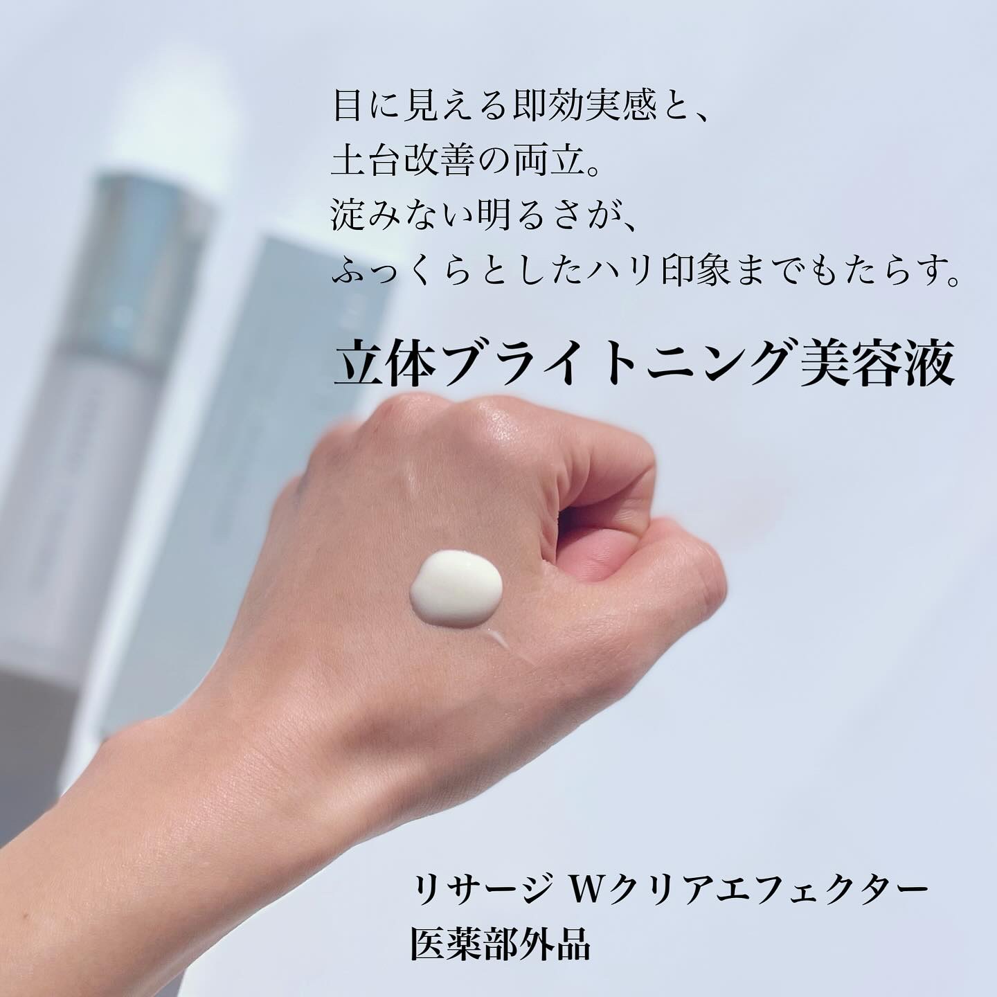 Wクリアエフェクター/リサージ/美容液を使ったクチコミ（2枚目）