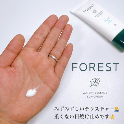 フォレスト エッセンスサンクリーム/FoRest by Greenfinger/日焼け止めローションを使ったクチコミ(5枚目)