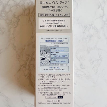 エリクシール ホワイト クリアエマルジョン T I/エリクシール/乳液を使ったクチコミ(7枚目)