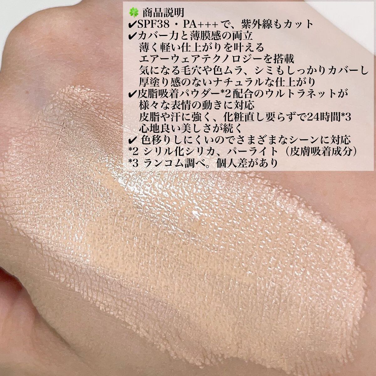 タンイドル ウルトラ ウェア リキッド/LANCOME/リキッドファンデーションを使ったクチコミ(3枚目)