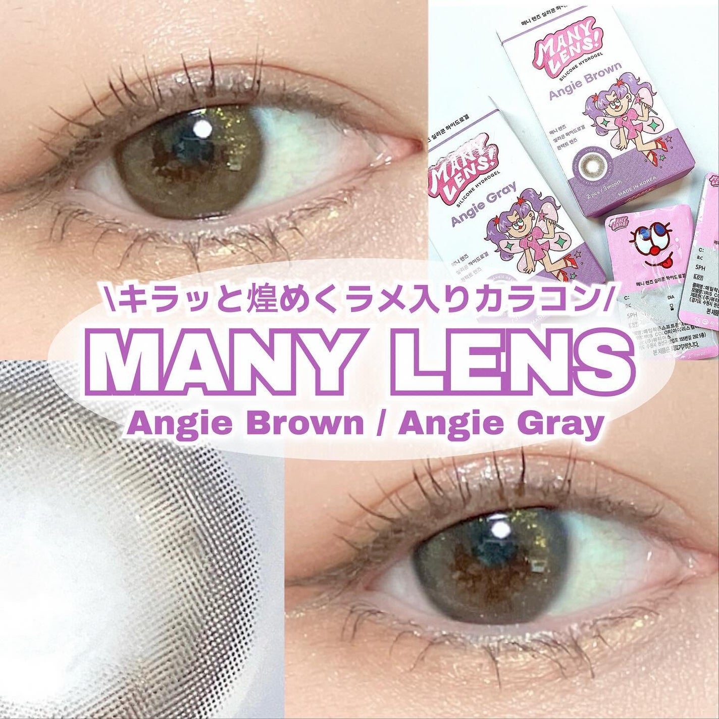 Angie Brown/MANY LENS/カラーコンタクトレンズを使ったクチコミ(1枚目)