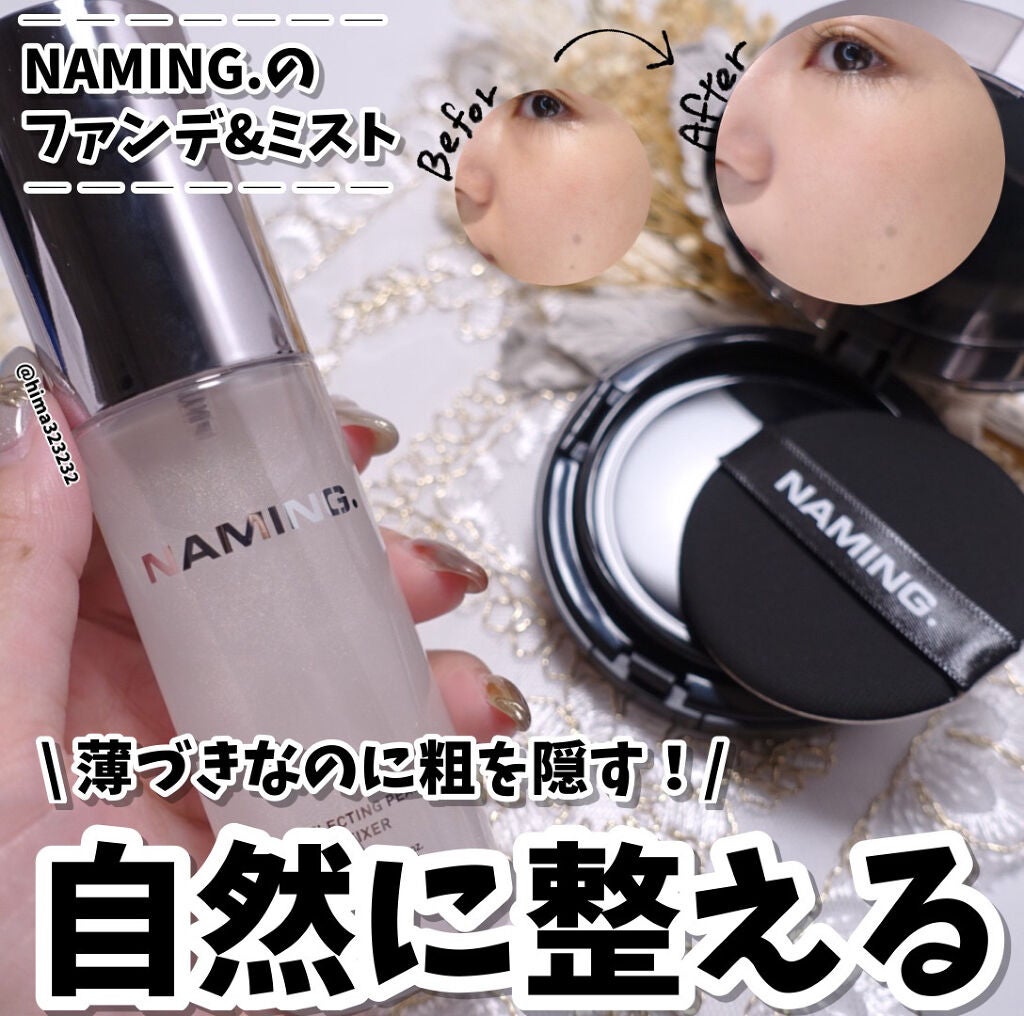ネーミング レイヤード フィットクッション/NAMING./クッションファンデーションを使ったクチコミ(1枚目)