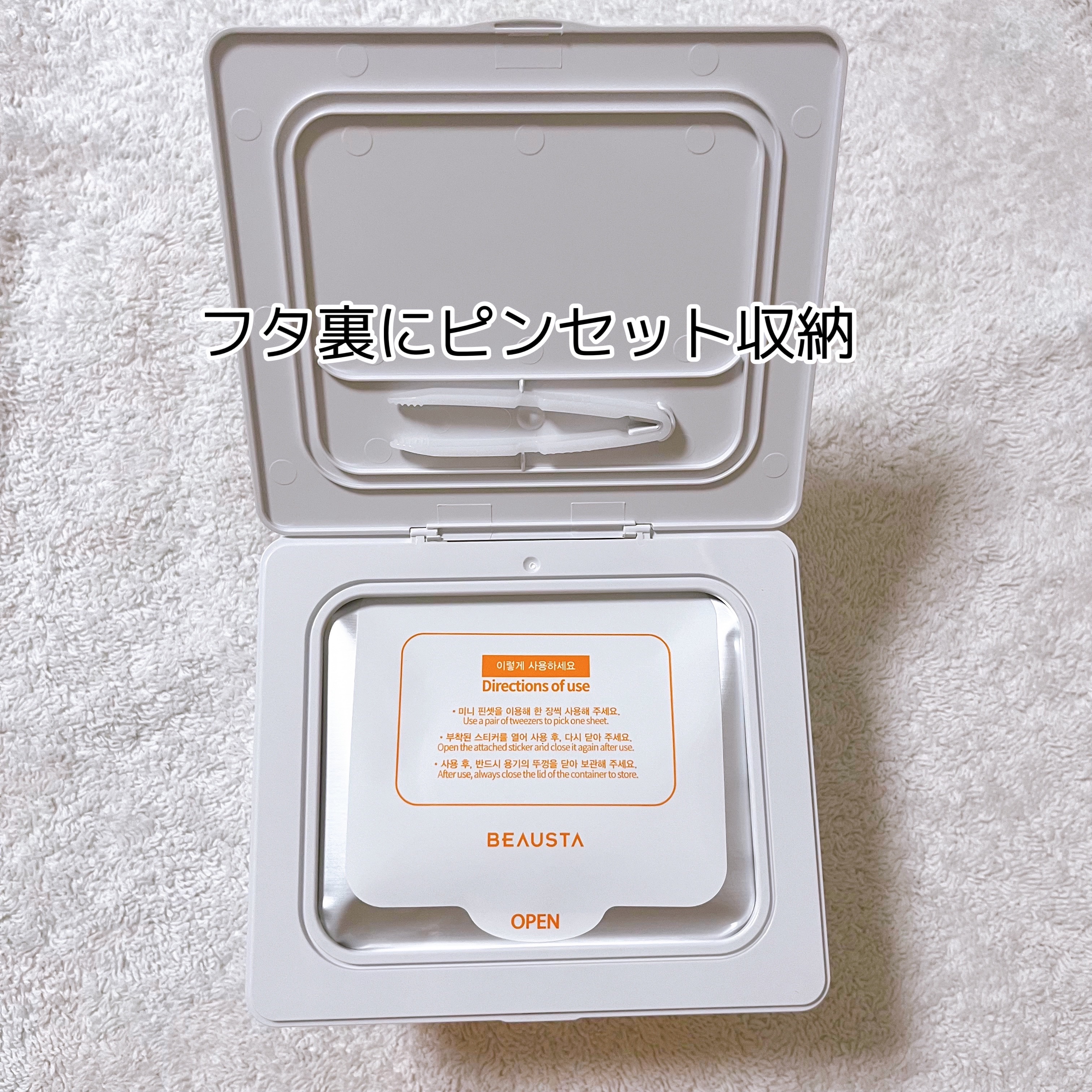 ダークソリューションマスク/BEAUSTA/シートマスク・パックを使ったクチコミ（3枚目）