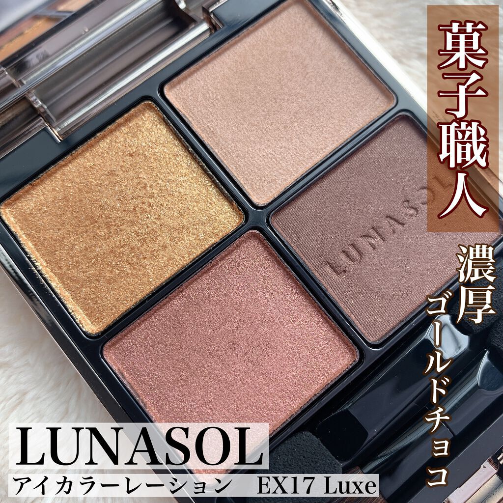 アイカラーレーション/LUNASOL/アイシャドウパレットを使ったクチコミ（1枚目）