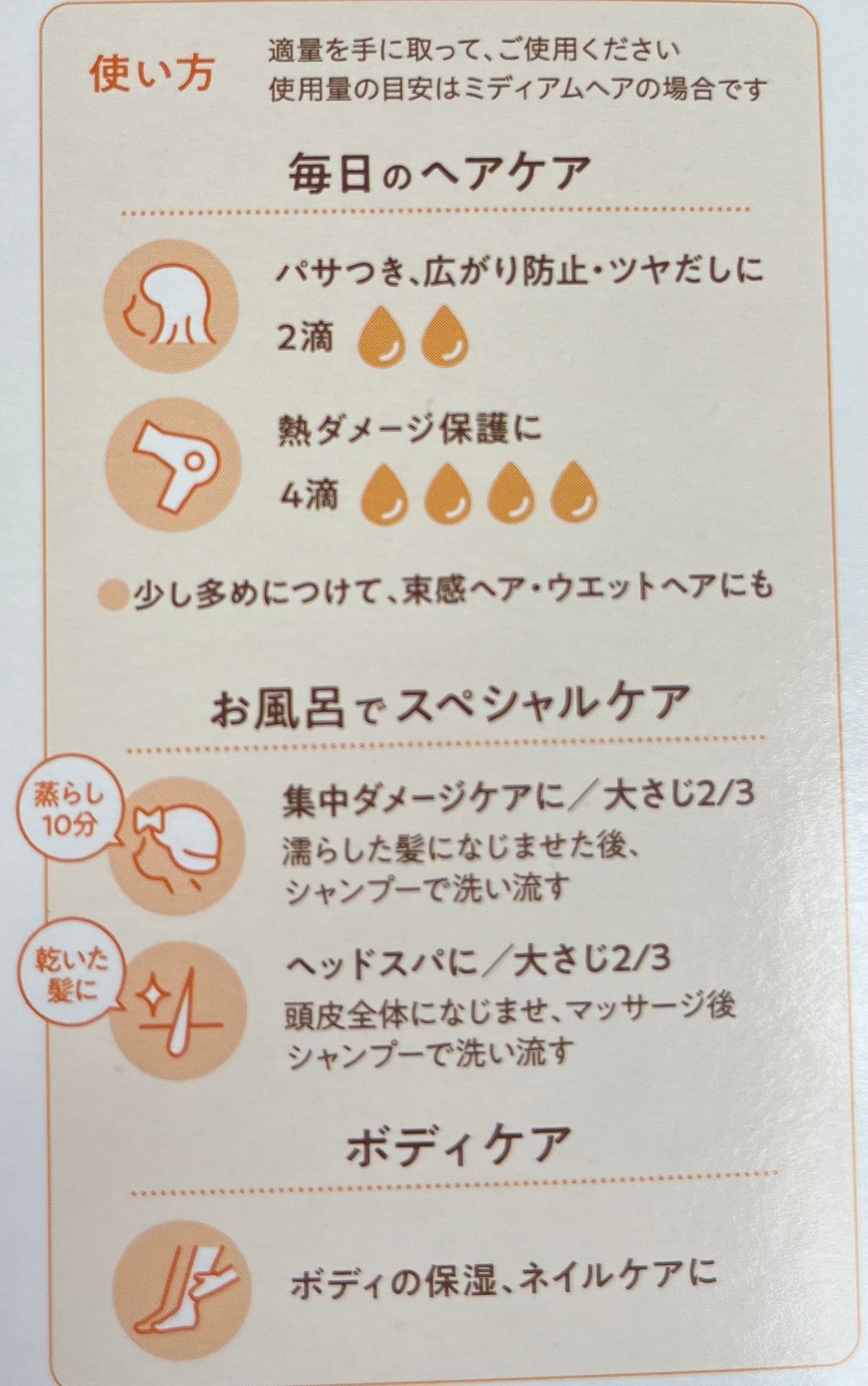 柳屋 あんず油/柳屋あんず油/ヘアオイルを使ったクチコミ(2枚目)