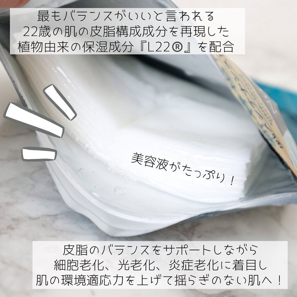 ルルルンプレシャス GREEN(バランス)【旧】/ルルルン/シートマスク・パックを使ったクチコミ（2枚目）