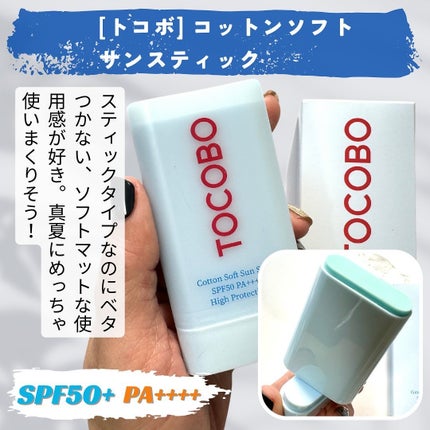 白樺水分uvクリーム/ROUND LAB/日焼け止めクリームを使ったクチコミ(5枚目)