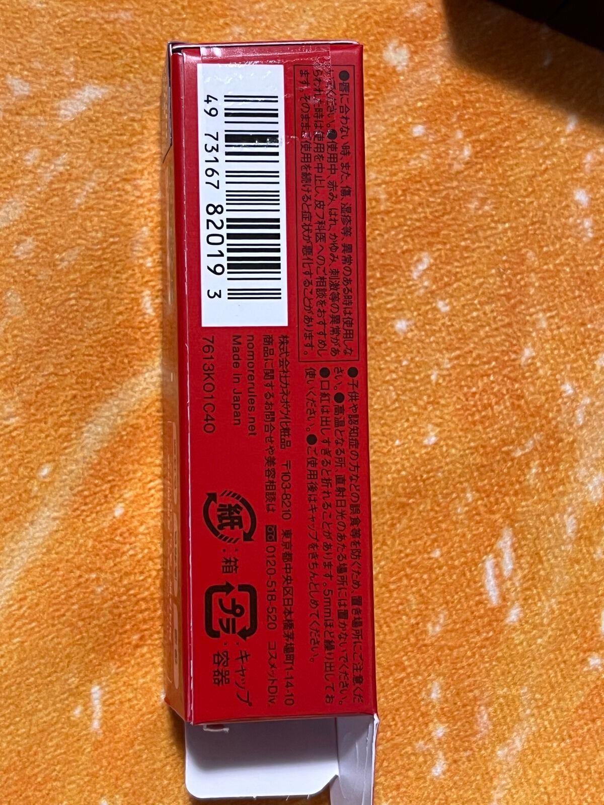 ケイト リップモンスター/KATE/口紅を使ったクチコミ(8枚目)