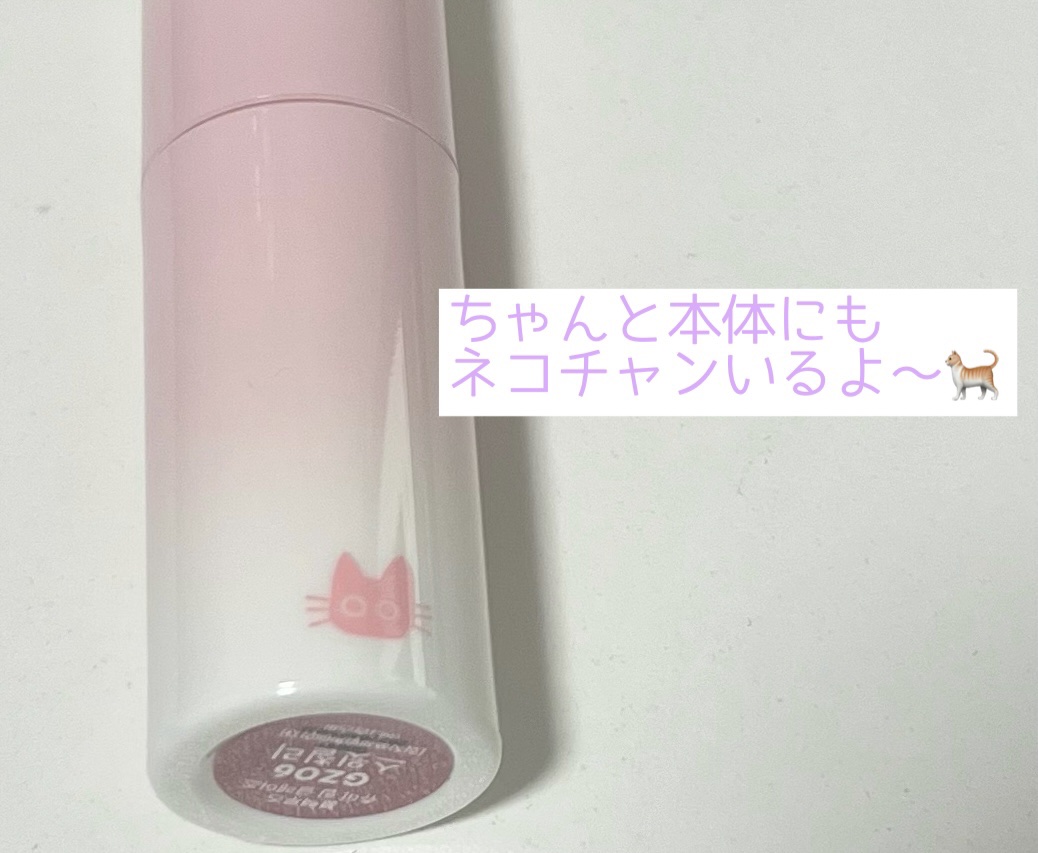 チュイリップグレイズ/BLACK ROUGE/リップグロスを使ったクチコミ（3枚目）