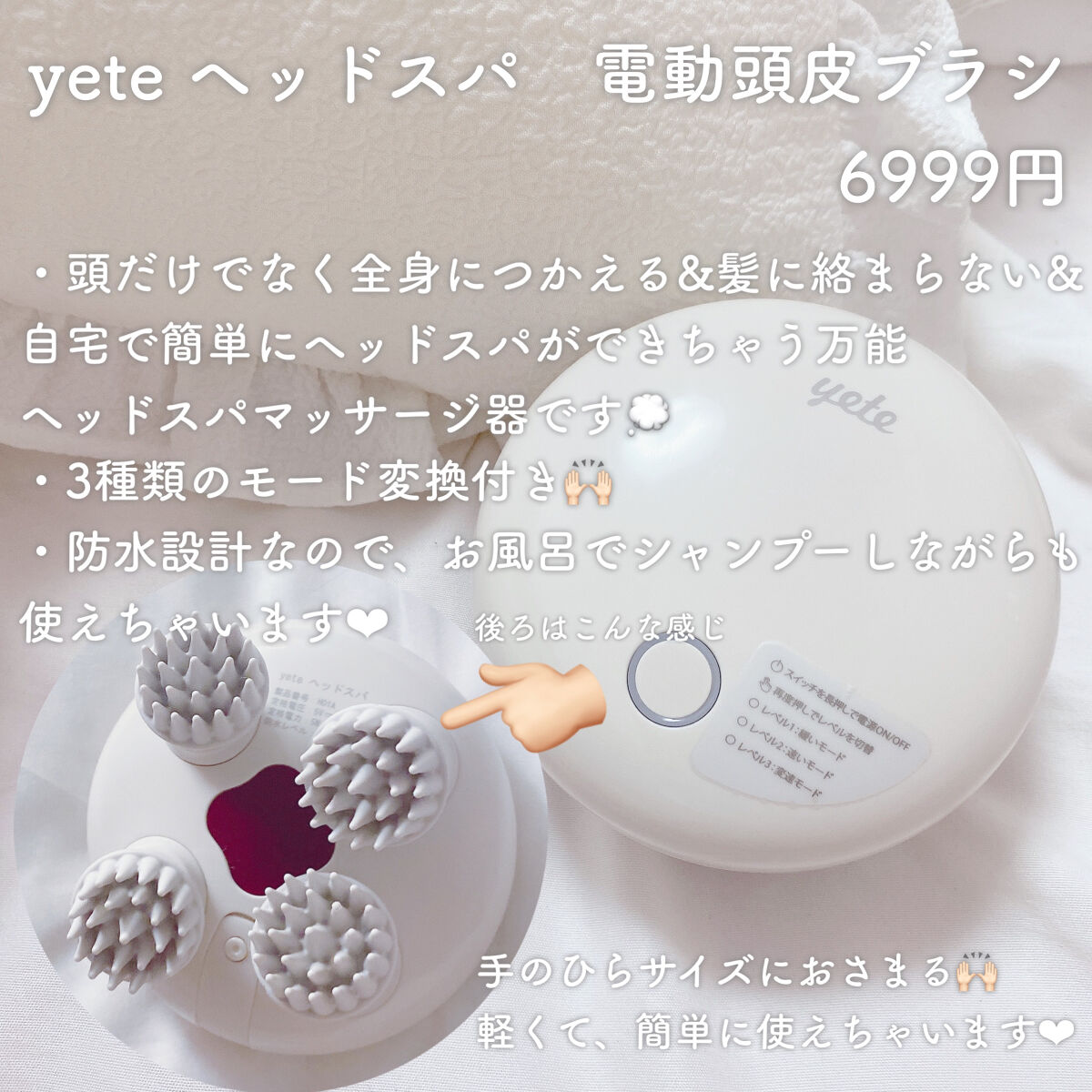 ヘッドスパ 電動頭皮ブラシ/yete/ヘッドマッサージャーを使ったクチコミ（2枚目）