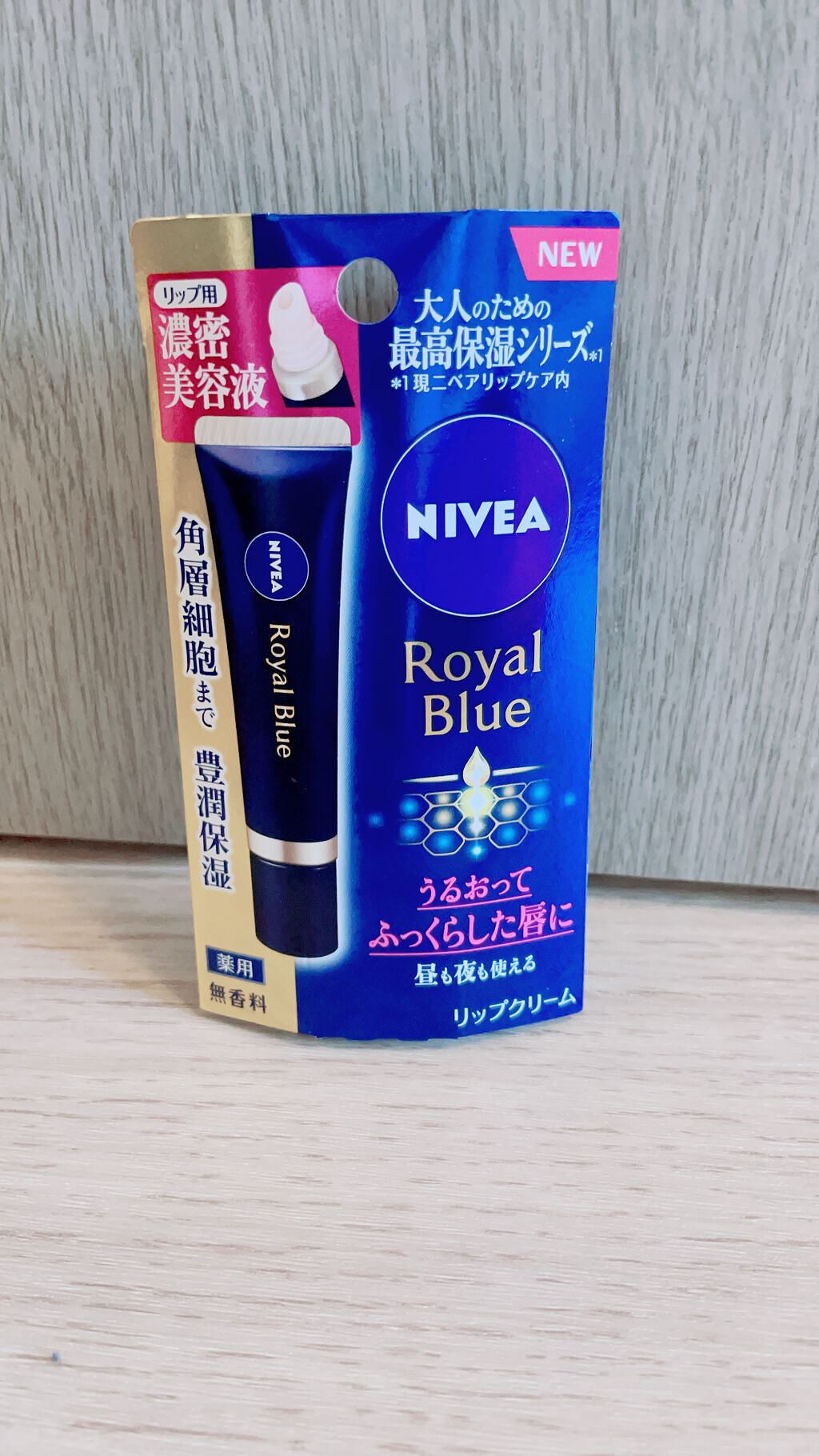 ニベア ロイヤルブルーリップ 濃密美容ケア/ニベア/リップ美容液を使ったクチコミ(1枚目)