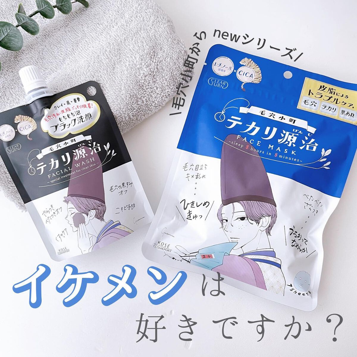 毛穴小町 テカリ源治 マスク/クリアターン/シートマスク・パックを使ったクチコミ（1枚目）