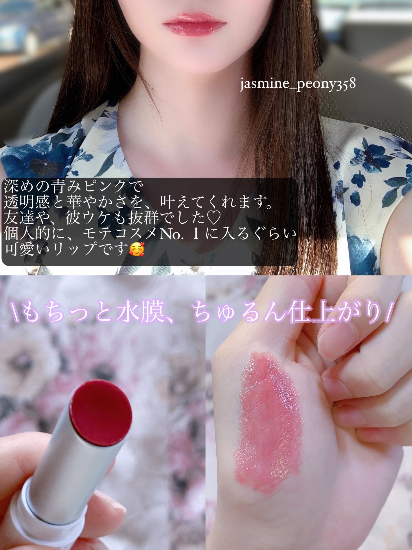 グラスティングメルティングバーム/rom&nd/リップバームを使ったクチコミ(3枚目)