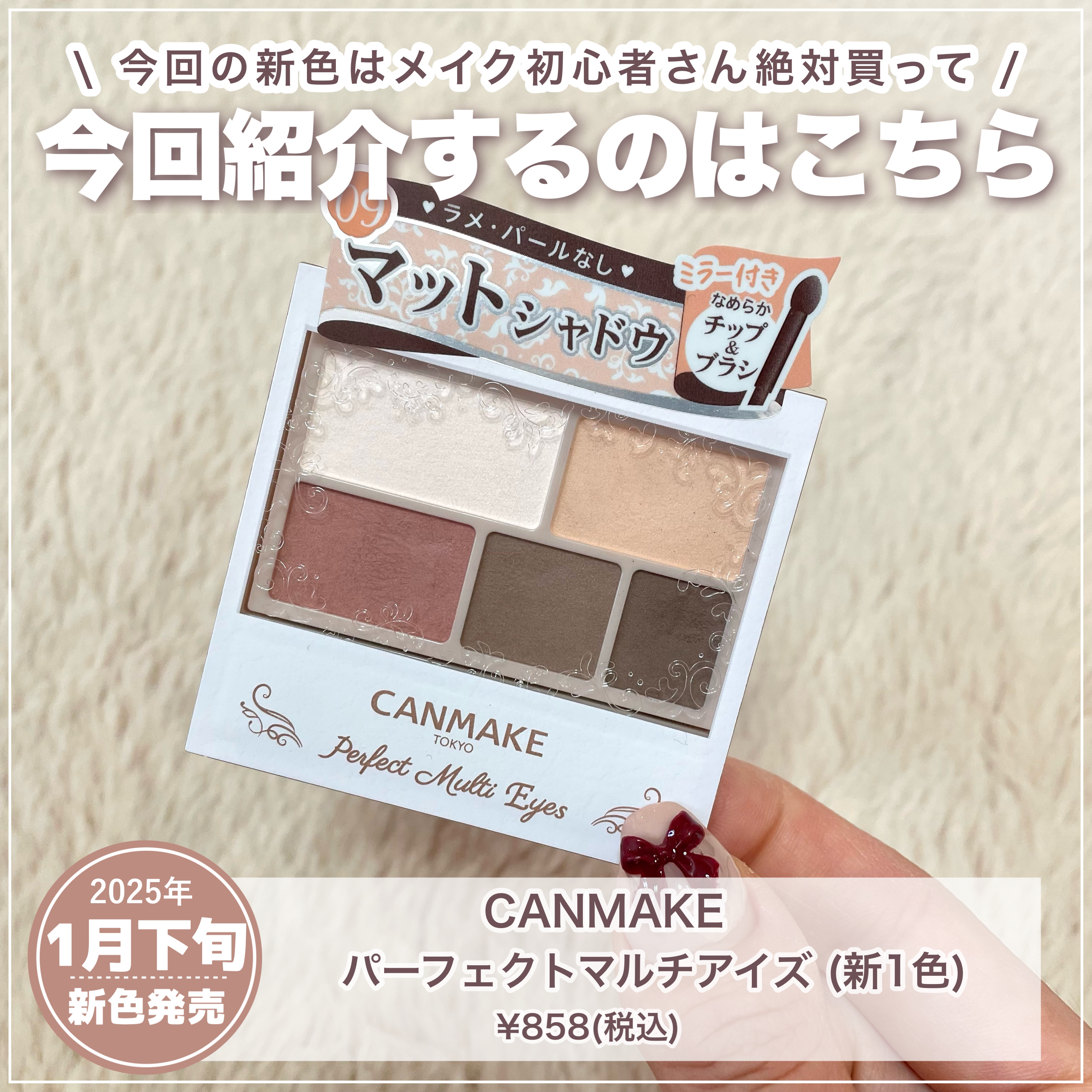 パーフェクトマルチアイズ/キャンメイク/アイシャドウパレットを使ったクチコミ（2枚目）